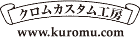 クロムハーツ修理・カスタムはクロムカスタム工房｜一級技能士×GIA
